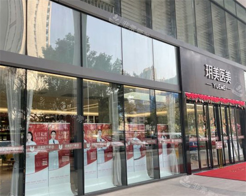 昆山玥美医疗美容门诊外景图