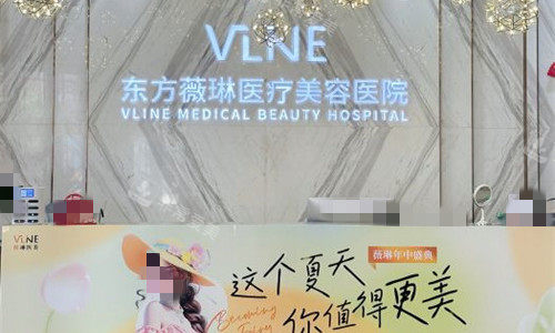 赣州薇琳医疗美容前台图