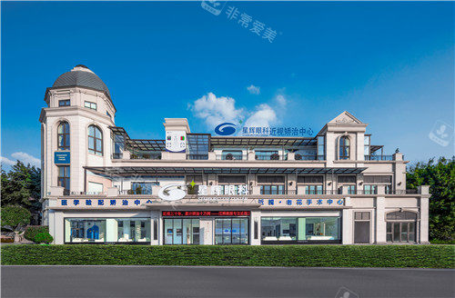 重庆星辉眼科门头照片