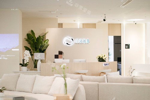 昆明所见医美前台候诊区