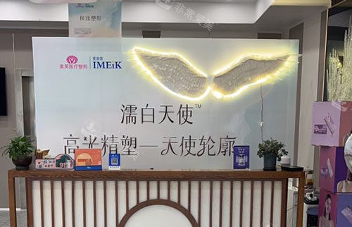 马鞍山美芙医疗美容入口环境图