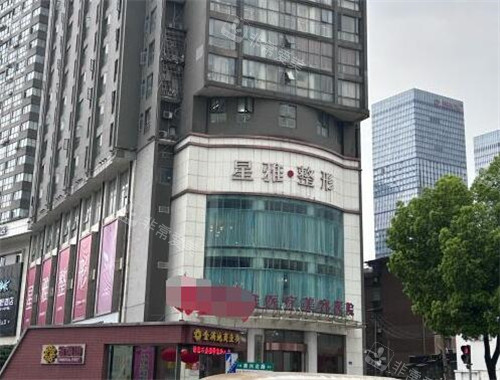 长沙星雅医疗美容门头展示