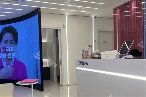 韓國pangpang皮膚科前臺環(huán)境