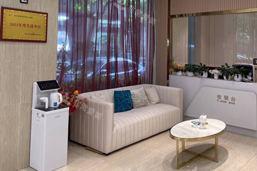 武汉珍妮医疗美容等候区图