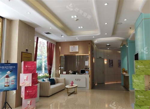 武汉珍妮医疗美容医院内部环境