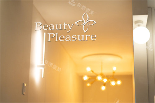 清潭美乐皮肤科Logo墙