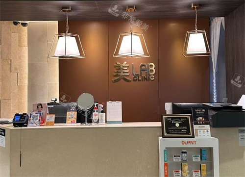 韩国melab皮肤科前台
