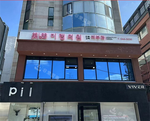 韩国melab皮肤科室外环境图