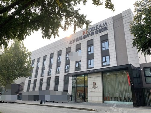 北京薇琳医疗美容医院外观大楼