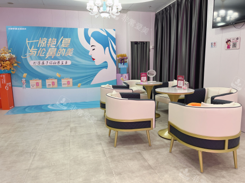 厦门修志夫整形内部休息区