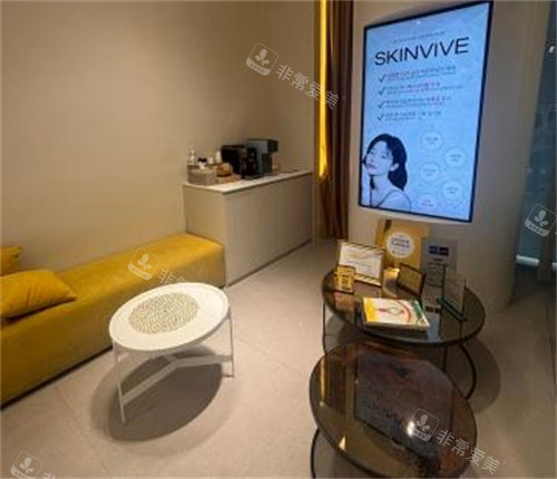 艾迪升整形外科休息区环境图