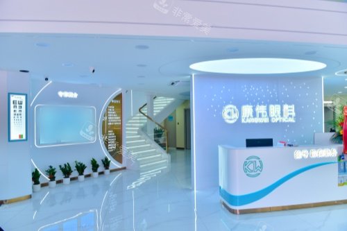 海南康伟眼科近视治疗中心前台大厅