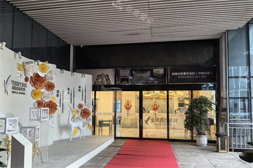 贵阳必妩医疗美容入口处