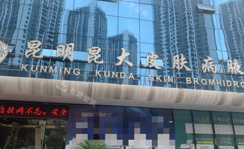 昆明昆大疤痕整形外部环境