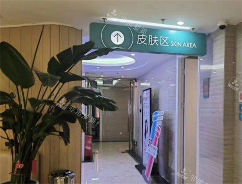 昆明卓星医疗美容皮肤区