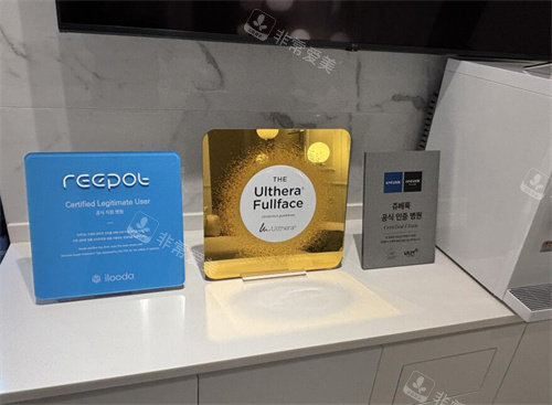 韩国鹿美人皮肤科环境图 韩国鹿美人皮肤科环境图