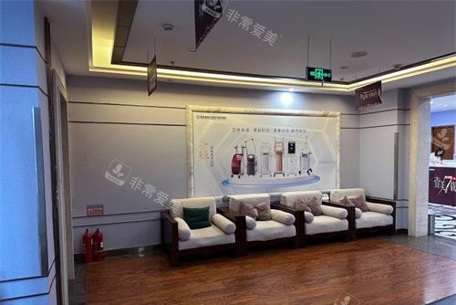 青島壹美天成整形美容醫(yī)院大廳環(huán)境