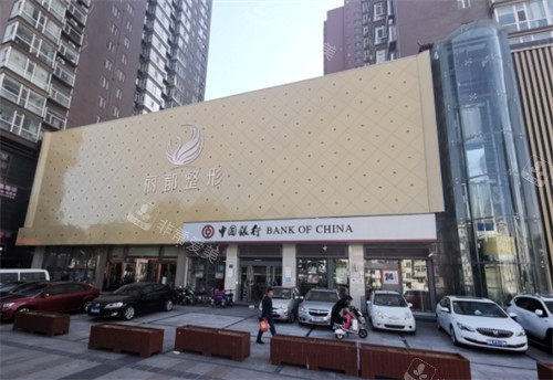 太原丽都整形的门头