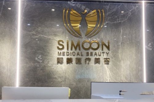 荆州熙蒙整形logo