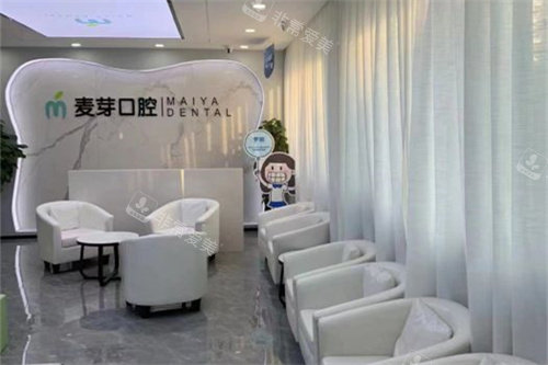 嘉兴平湖麦芽口腔候诊区