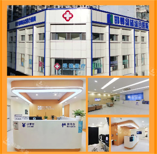 邯郸绿植医疗美容环境拼图