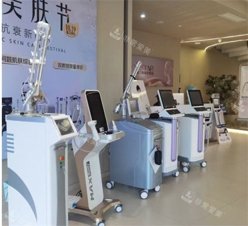 邯郸伊星兰积医疗美容设备展示
