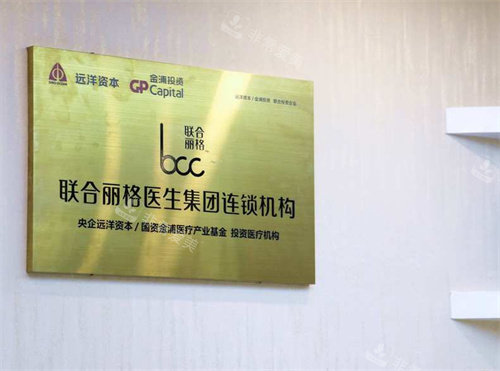 深圳星荟丽格医疗美容资质