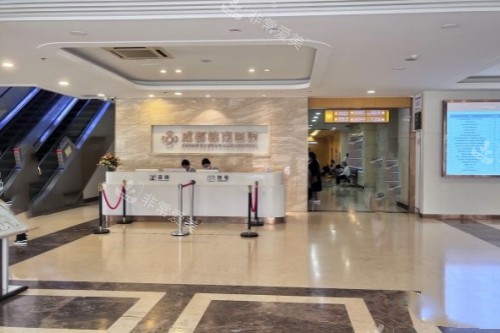 成都棕南私密整形医院导诊台 成都棕南私密整形医院导诊台