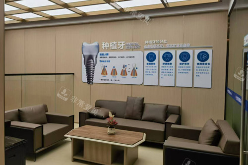 上饶口腔医院休息区图