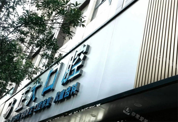 上饶正大口腔LOGO