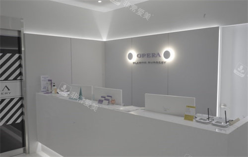 韩国欧佩拉整形外科前台 韩国欧佩拉整形外科前台