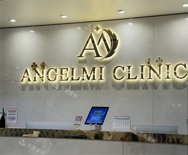韩国安琪美Angelmi前台一角 韩国安琪美Angelmi前台一角