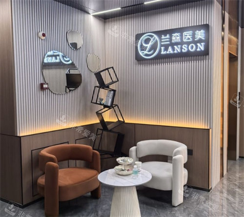 沈阳兰森医疗美容休息区 沈阳兰森医疗美容休息区