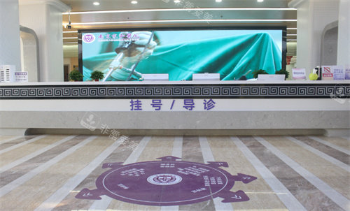 南京家和医院私密科挂号台