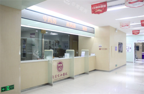 南京家和医院私密科环境
