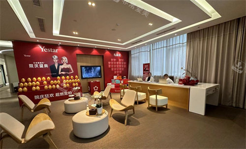 南京藝星整形醫(yī)院環(huán)境 南京藝星整形醫(yī)院環(huán)境