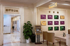 上海仁爱整形展示区