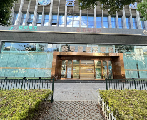 昆明精东植发门头