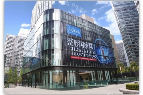 成都八大处整形门头展示