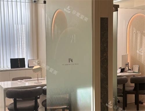 韩国planew皮肤科医院面诊区