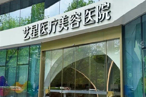 想做鼻修复又怕结果不好？杭州艺星徐利刚院长，13年隆鼻经验，留韩留美深造，风格自然，3.8万起！