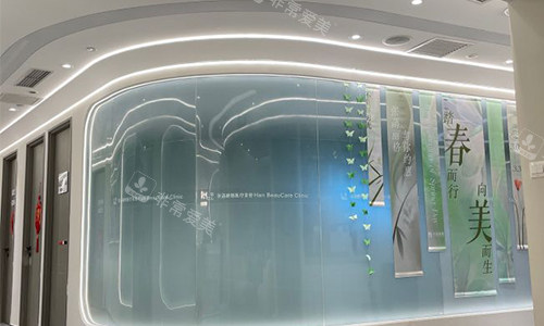 北京张菡丽格整形室内环境