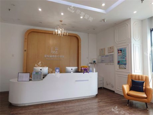 北京爱悦丽格医疗美容前台环境图示