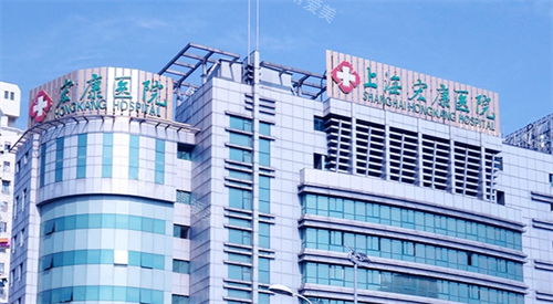 上海宏康医院门楼外景图