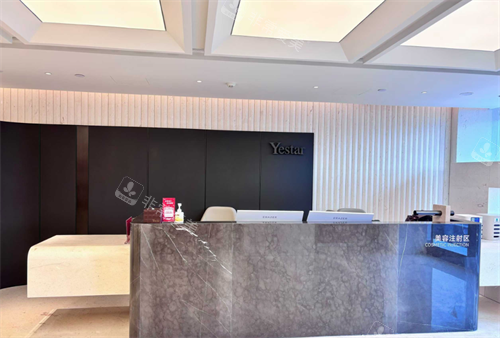 温州艺星整形美容注射