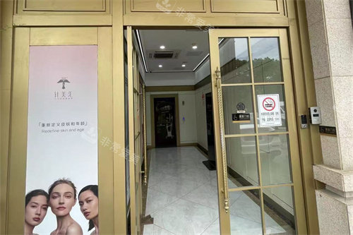 苏州智媄医疗美容入口处