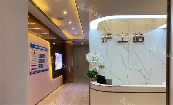 赣州田美医疗美容护士站