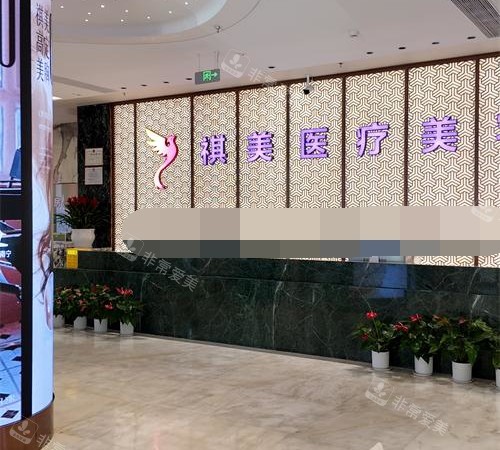 长沙祺美胸整形前台环境 长沙祺美胸整形前台环境