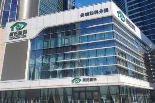 大连何氏眼科医院外观大楼 大连何氏眼科医院外观大楼