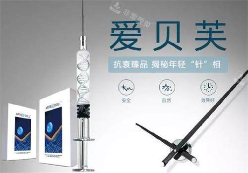 爱贝芙胶原蛋白针剂图片